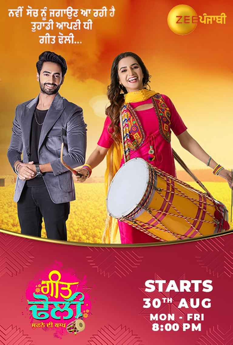 Geet Dholi
